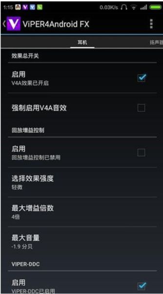 viper4androidfx下载_ViPER4AndroidFX音效驱动v2.7.2.1安卓版下载