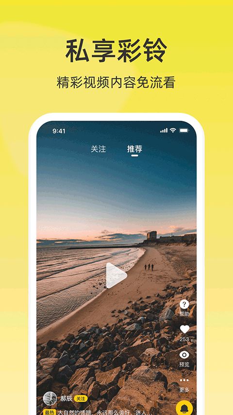 联通铃声下载_沃音乐forandroidv10.9.1安卓版免费下载