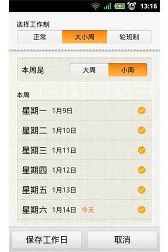 点心闹钟下载_点心闹钟v0.9.83安卓版软件下载