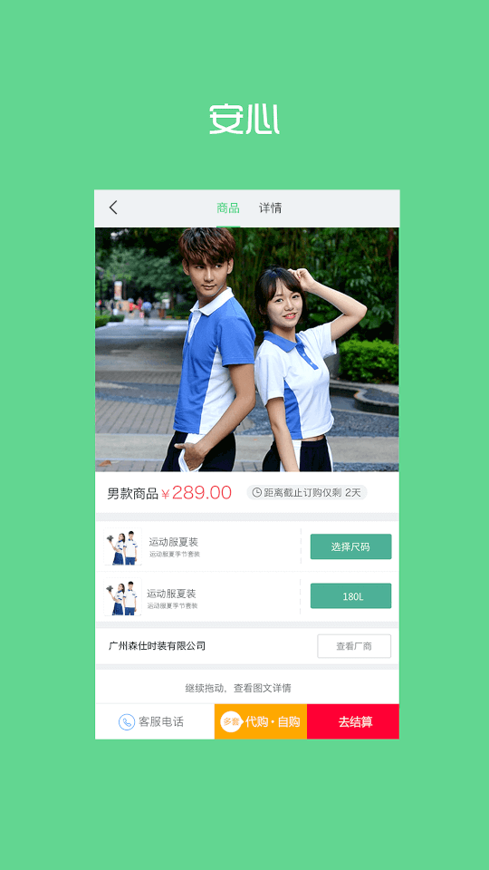 阳光软件园下载_阳光智园v4.2.7安卓版手机app下载