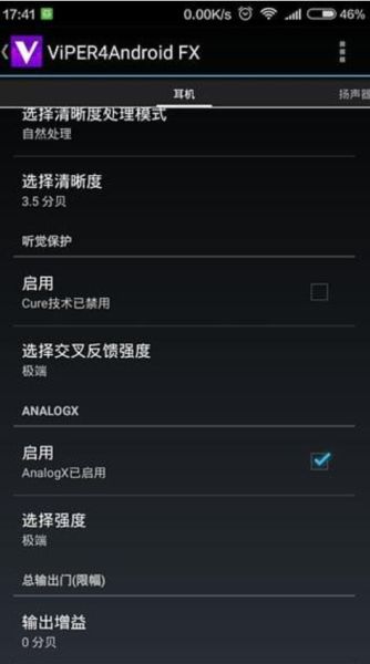 viper4androidfx下载_ViPER4AndroidFX音效驱动v2.7.2.1安卓版下载