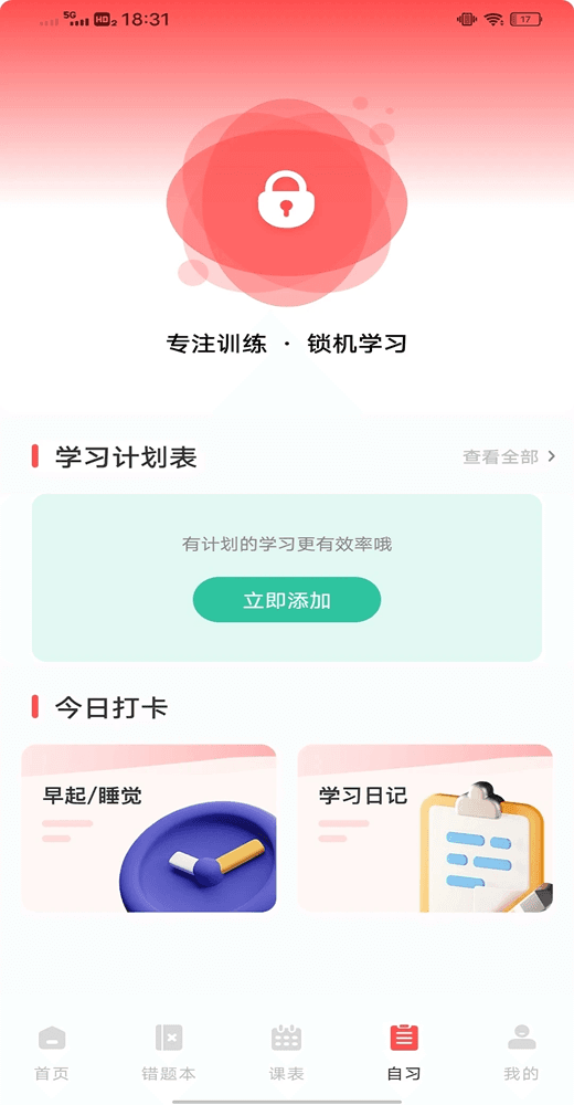 互动作业组下载_作业互动组v1.0.1安卓版下载