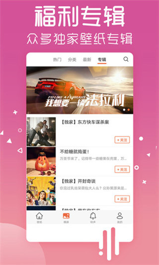 爱壁纸下载_爱壁纸v4.9.8安卓版免费下载