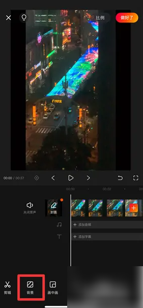快影剪辑怎么让视频满屏?_快屏