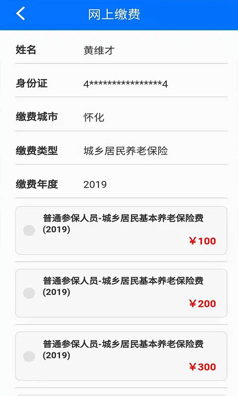 湘税社保app下载_湘税社保v1.0.38安卓版手机app下载