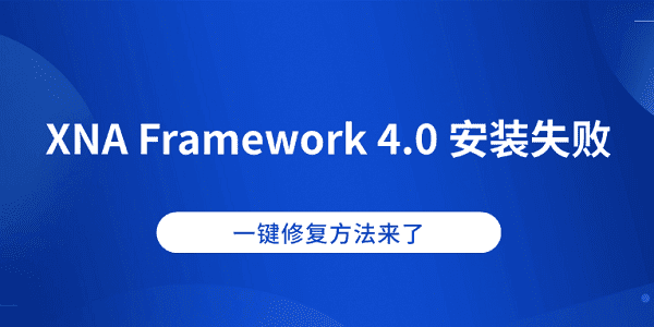 XNA_xna4.0