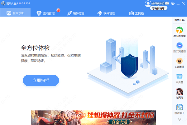 检查病毒与恶意软件