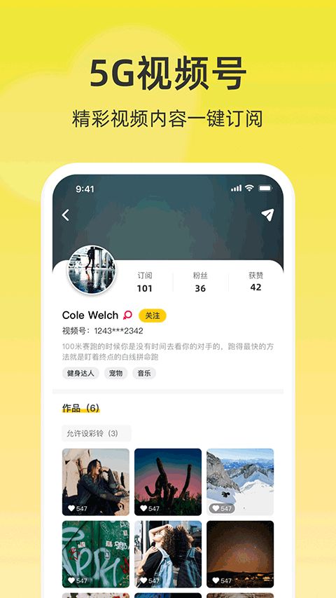 联通铃声下载_沃音乐forandroidv10.9.1安卓版免费下载