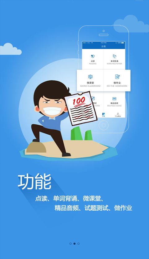 仁爱教育网中心下载_仁爱教育app安卓版forAndroidv1.2.5安卓版免费下载