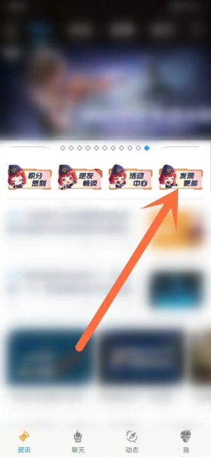 逆战助手怎么补签app的签到?_逆战签到