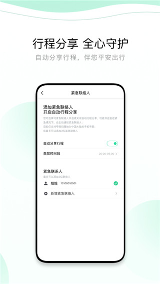 有鹏出行下载_有鹏出行v5.30.5.0001安卓版免费app下载