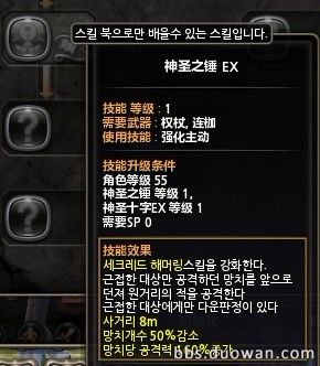 龙之谷60ex技能解析_龙之谷60ex