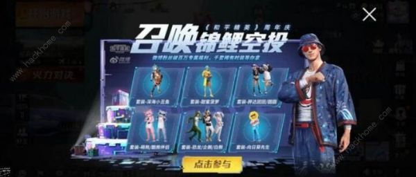 和平精英锦鲤空投怎么弄?_和平精英召唤锦鲤空投