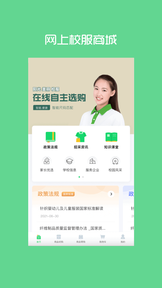 阳光软件园下载_阳光智园v4.2.7安卓版手机app下载