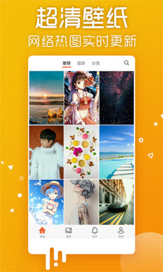爱壁纸下载_爱壁纸v4.9.8安卓版免费下载