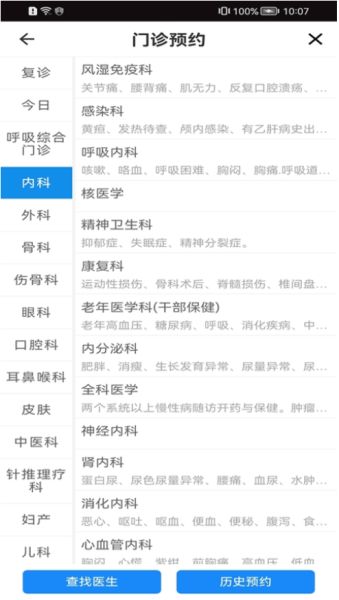 财猫浏览器下载_温医一院v2.6.2安卓免费版下载