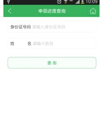 杭州市民卡app怎么查询办理进度?_杭州市民卡查询