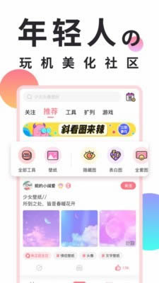 qq破解精灵正式版下载_QQ美化精灵forAndroidv5.7.0安卓版下载