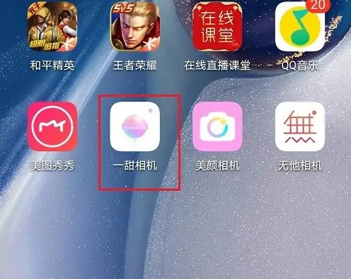 一甜相机美颜参数设置教程_一甜相机