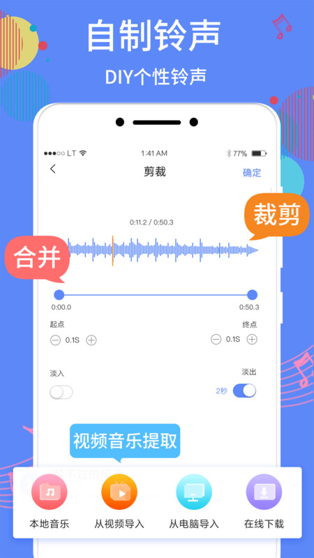 铃声助手下载_手机铃声助手v1.2.7安卓版手机app下载
