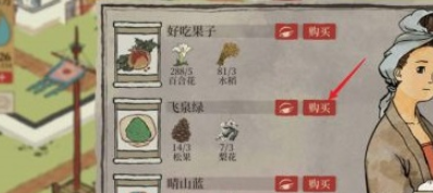 江南百景图飞泉绿在哪里获得_飞泉绿在哪 江南百景图