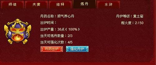 q宠大乐斗炼丹炉升级办法_q宠大乐斗炼丹炉