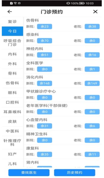 财猫浏览器下载_温医一院v2.6.2安卓免费版下载