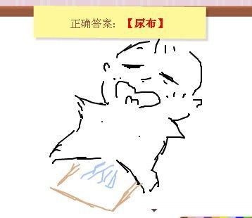 你画我猜题目大全500道_你画我猜题目大全