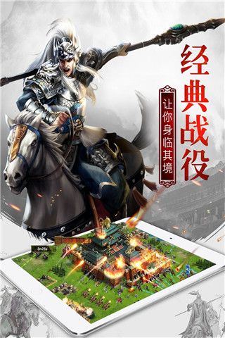 权御三国手游下载_权御三国华为版v1.18.07.04安卓版下载