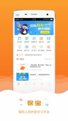 保宝学习下载_保宝forAndroidv3.3.9安卓版下载