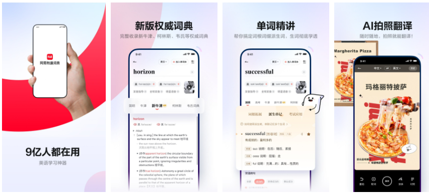 网易有道词典如何贡献发音_有道词典发音