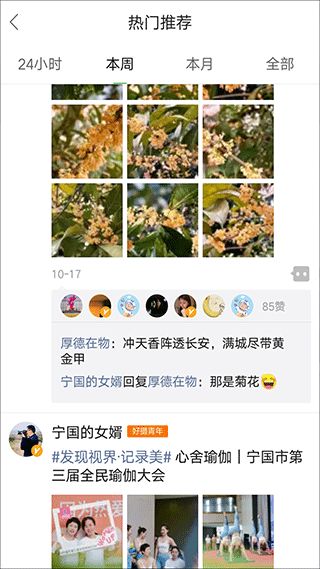 宁国社区论坛下载_宁国论坛v5.5.7安卓版手机app下载