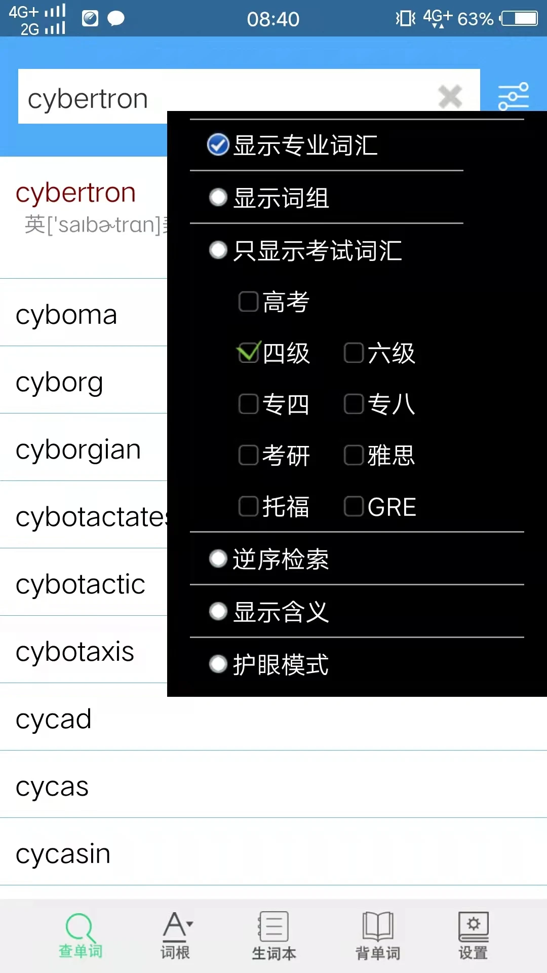 词根背单词下载_词根词缀记忆字典v5.0.0安卓版推荐下载