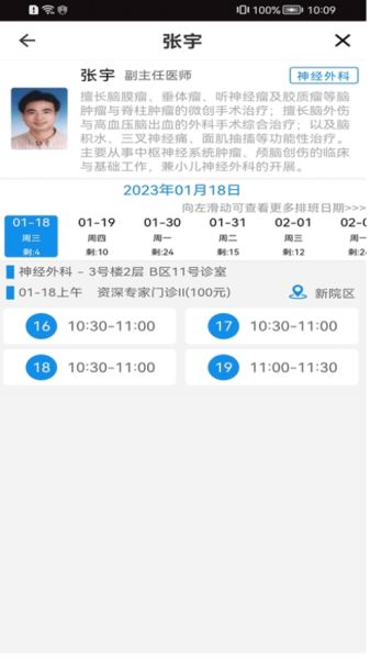 财猫浏览器下载_温医一院v2.6.2安卓免费版下载