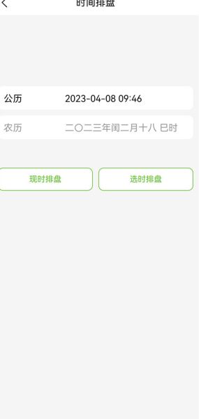 梅花易数下载_梅花易数v2.2安卓版免费下载