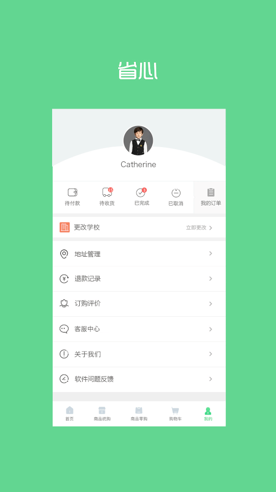 阳光软件园下载_阳光智园v4.2.7安卓版手机app下载