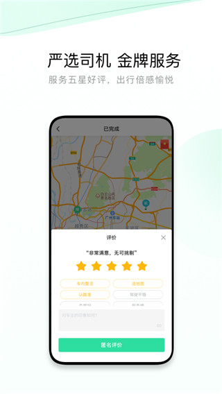 有鹏出行下载_有鹏出行v5.30.5.0001安卓版免费app下载