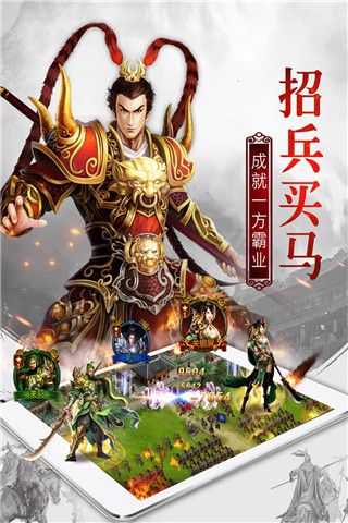 权御三国手游下载_权御三国华为版v1.18.07.04安卓版下载