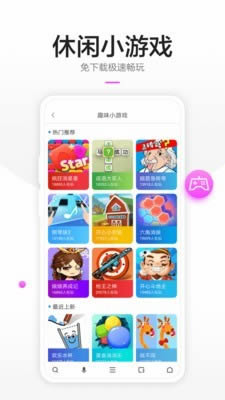 360抢票软件下载_360手机浏览器抢票版v10.1.6.130手机安卓版免费app下载