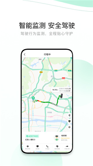 有鹏出行下载_有鹏出行v5.30.5.0001安卓版免费app下载