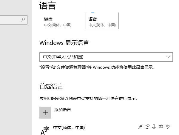 检查语言包