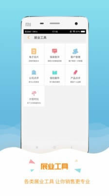 保宝学习下载_保宝forAndroidv3.3.9安卓版下载
