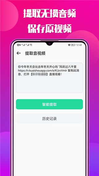 66铃声下载_66铃声剪辑appv2.8.5安卓版下载