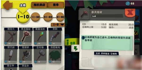 独奏骑士召唤流毕业装备_独奏骑士召唤猪猪