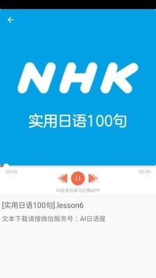 看动漫学日语下载_看动漫学日语v2.3安卓版软件下载