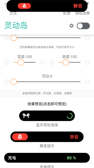 万象灵动岛下载_万象灵动岛v2.5安卓版手机app下载