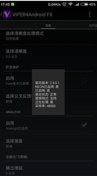 viper4androidfx下载_ViPER4AndroidFX音效驱动v2.7.2.1安卓版下载