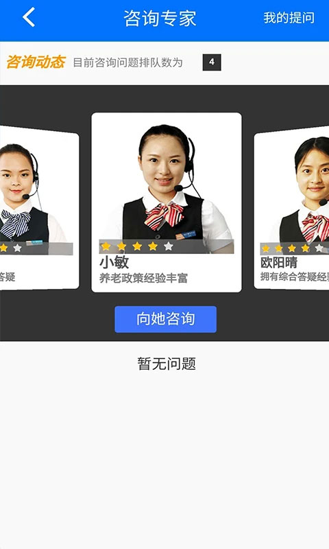 湘税社保app下载_湘税社保v1.0.38安卓版手机app下载