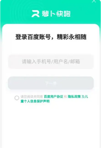 萝卜快跑怎么坐车?_罗卜快跑怎么叫