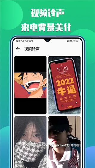 66铃声下载_66铃声剪辑appv2.8.5安卓版下载